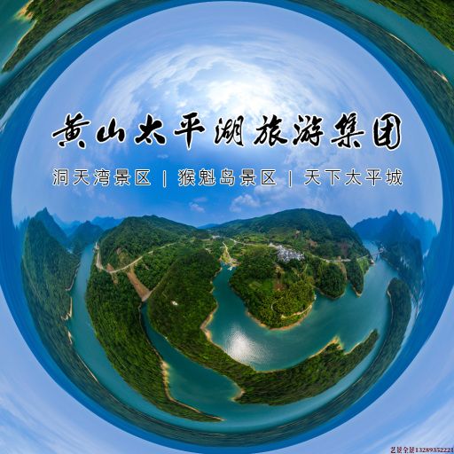 保德720全景拍摄