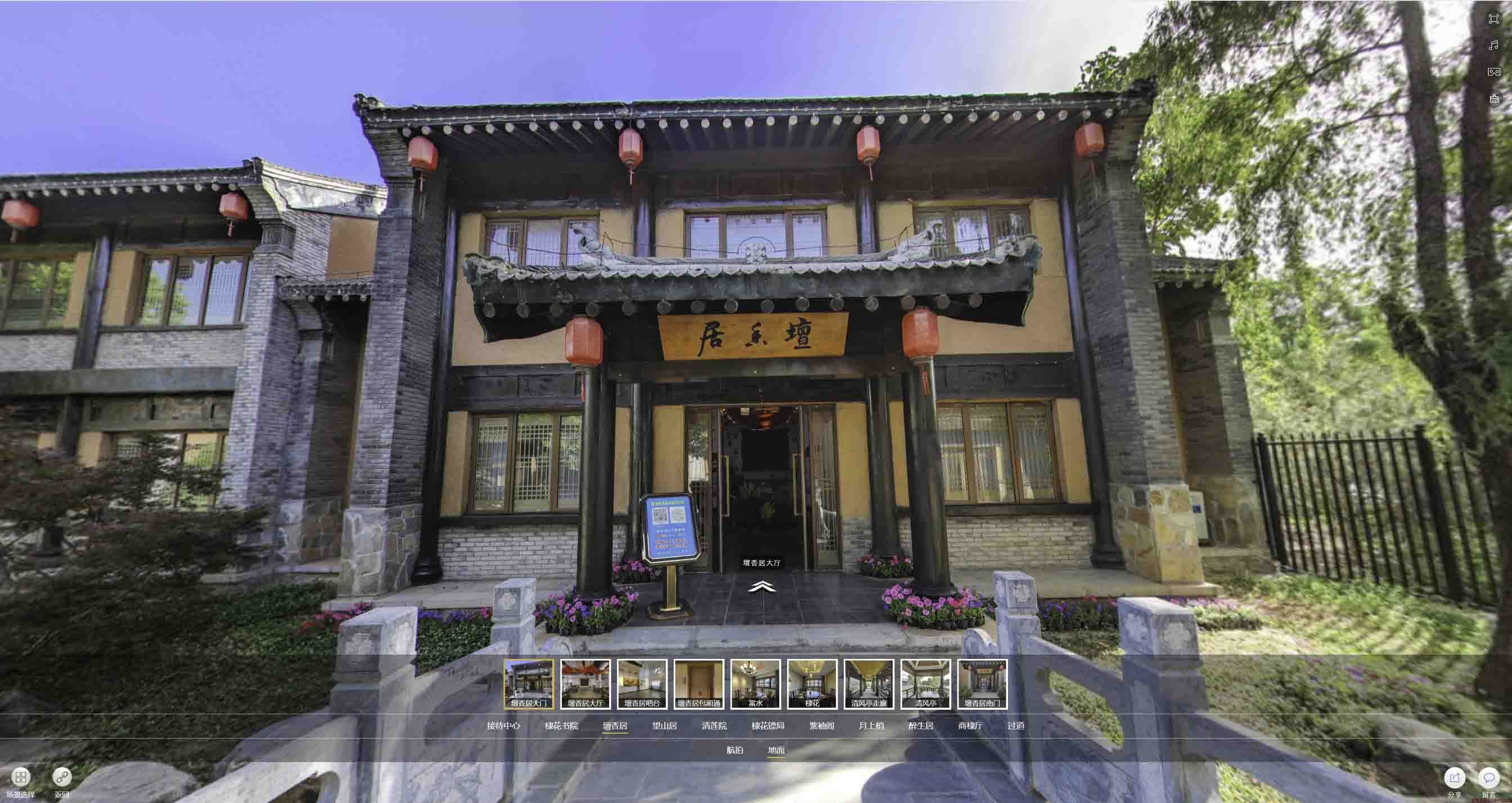 保德美好蕴育生活馆720全景展示